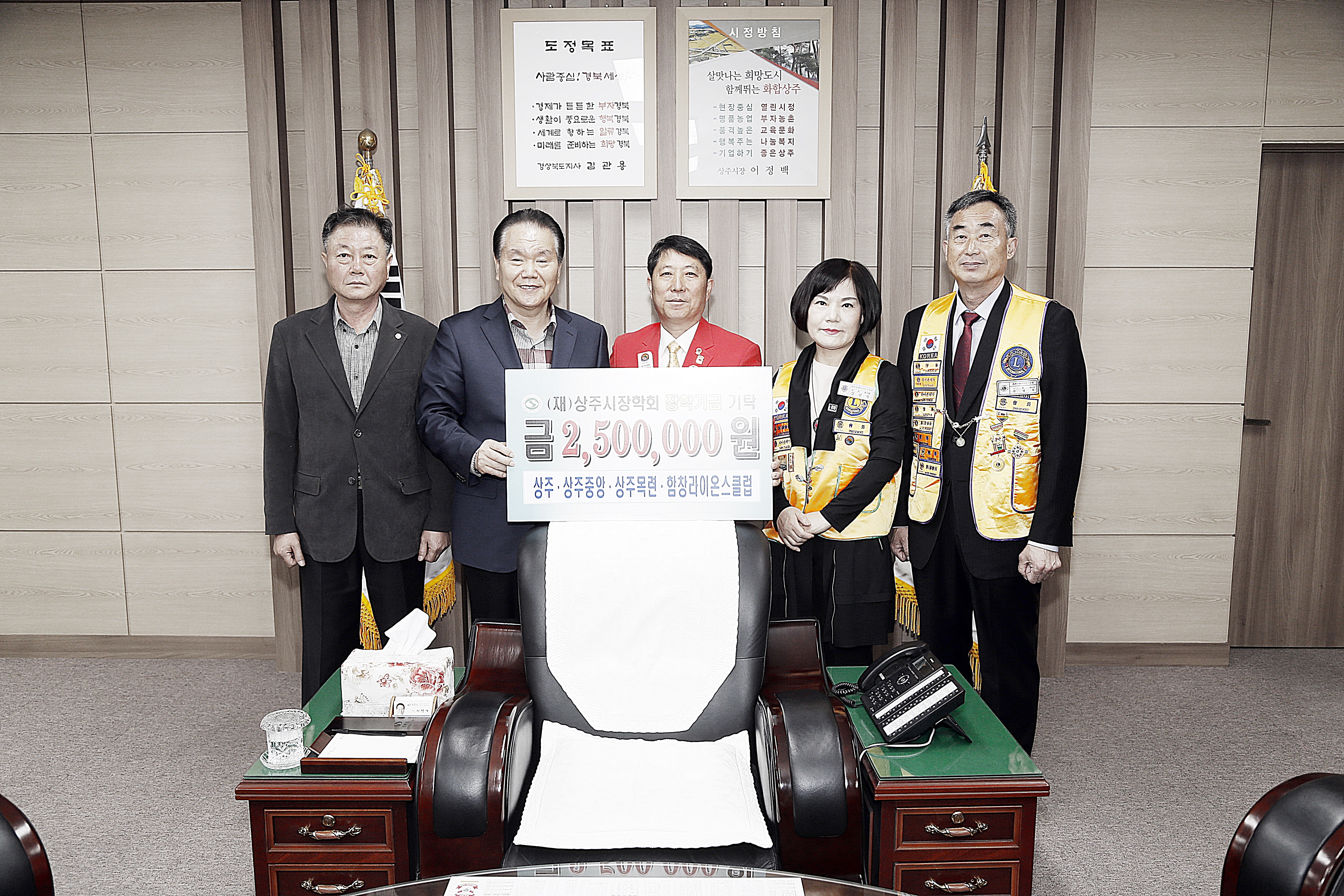 2017 상주시 라이온스 4개 단체 기탁식 첨부 이미지