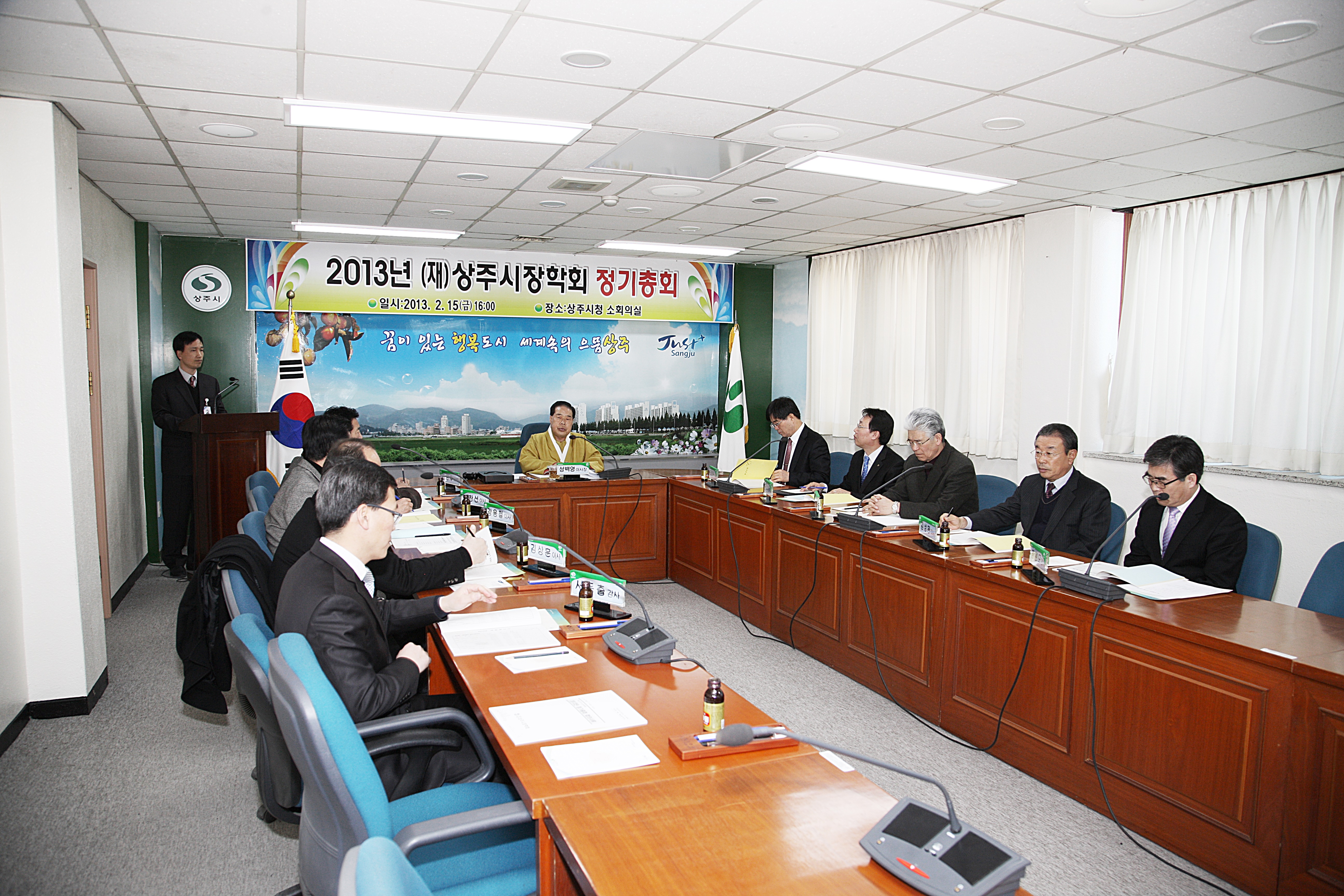 2013 정기총회 첨부 이미지