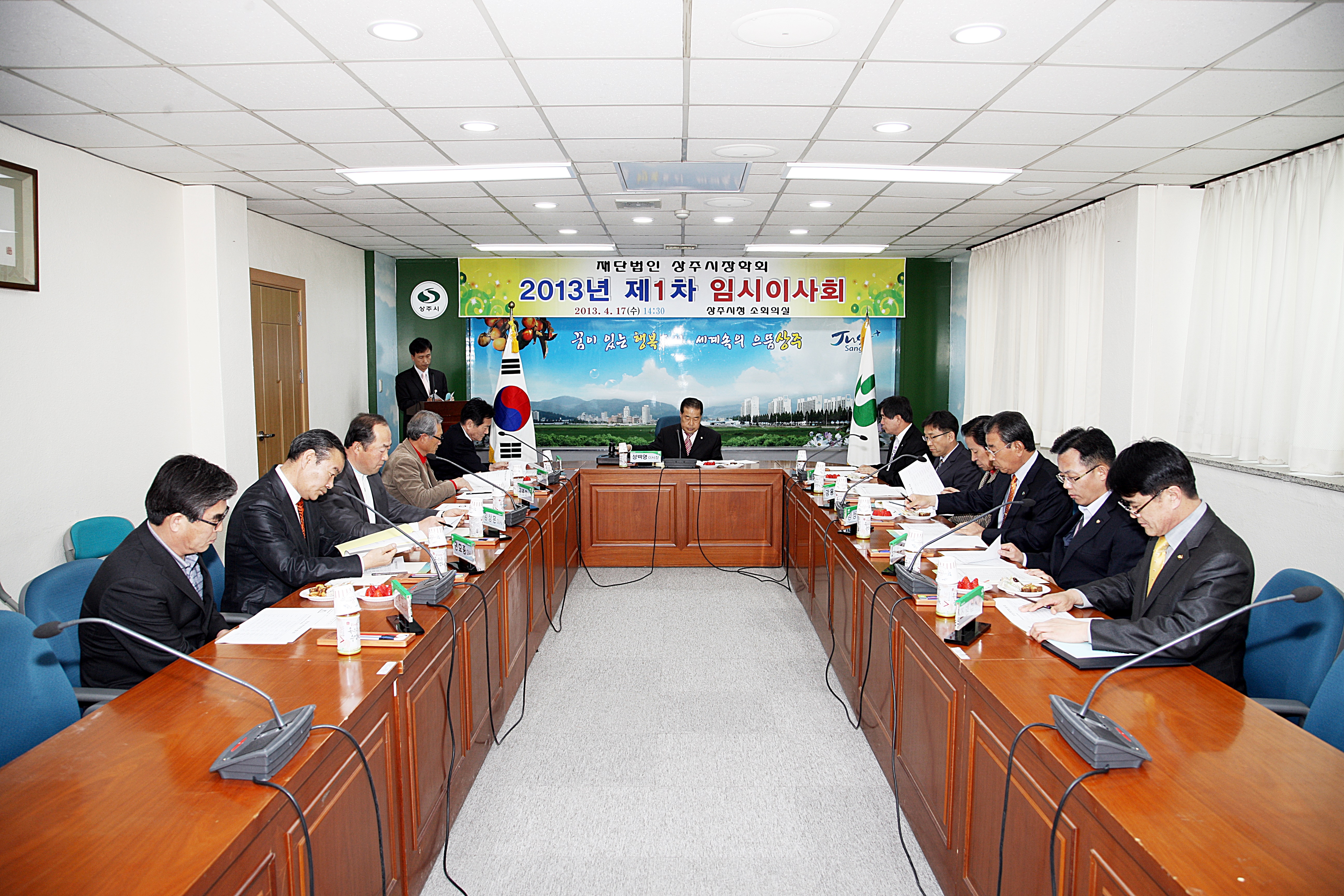 2013 제1차 임시회의 첨부 이미지