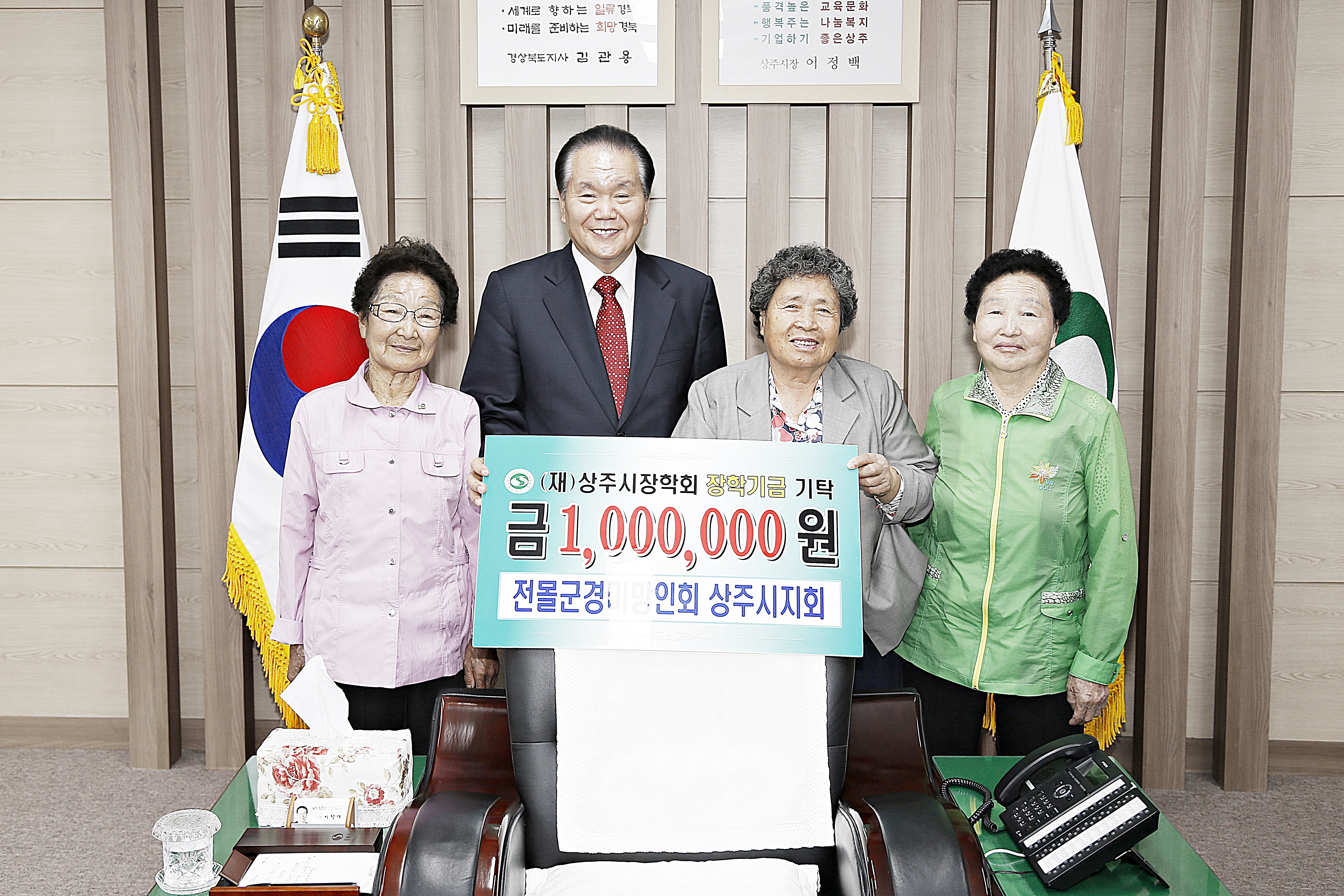 2016 전몰군경미망인회 기탁식 첨부 이미지