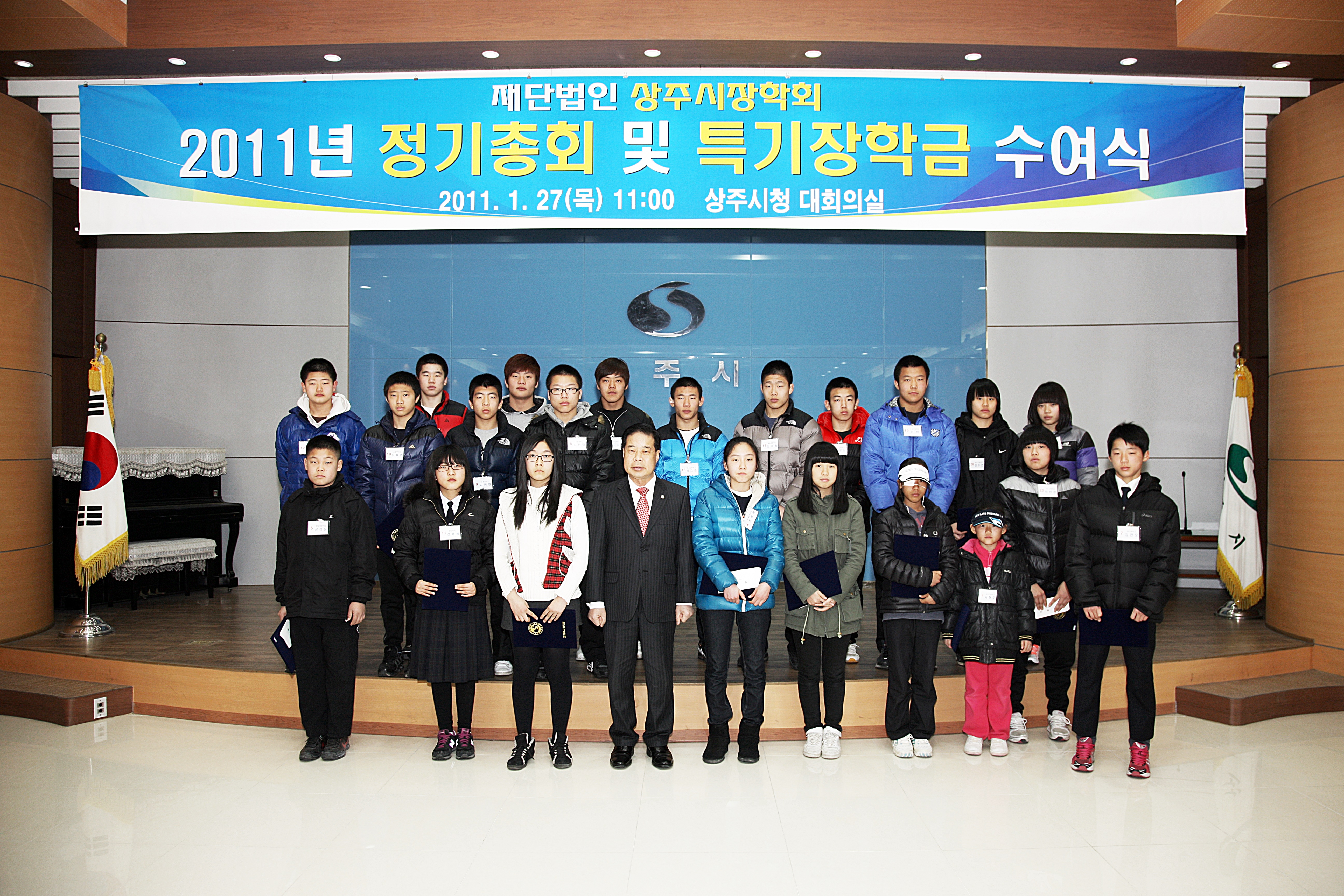 2011 정기총회 및 특기장헉금  첨부 이미지