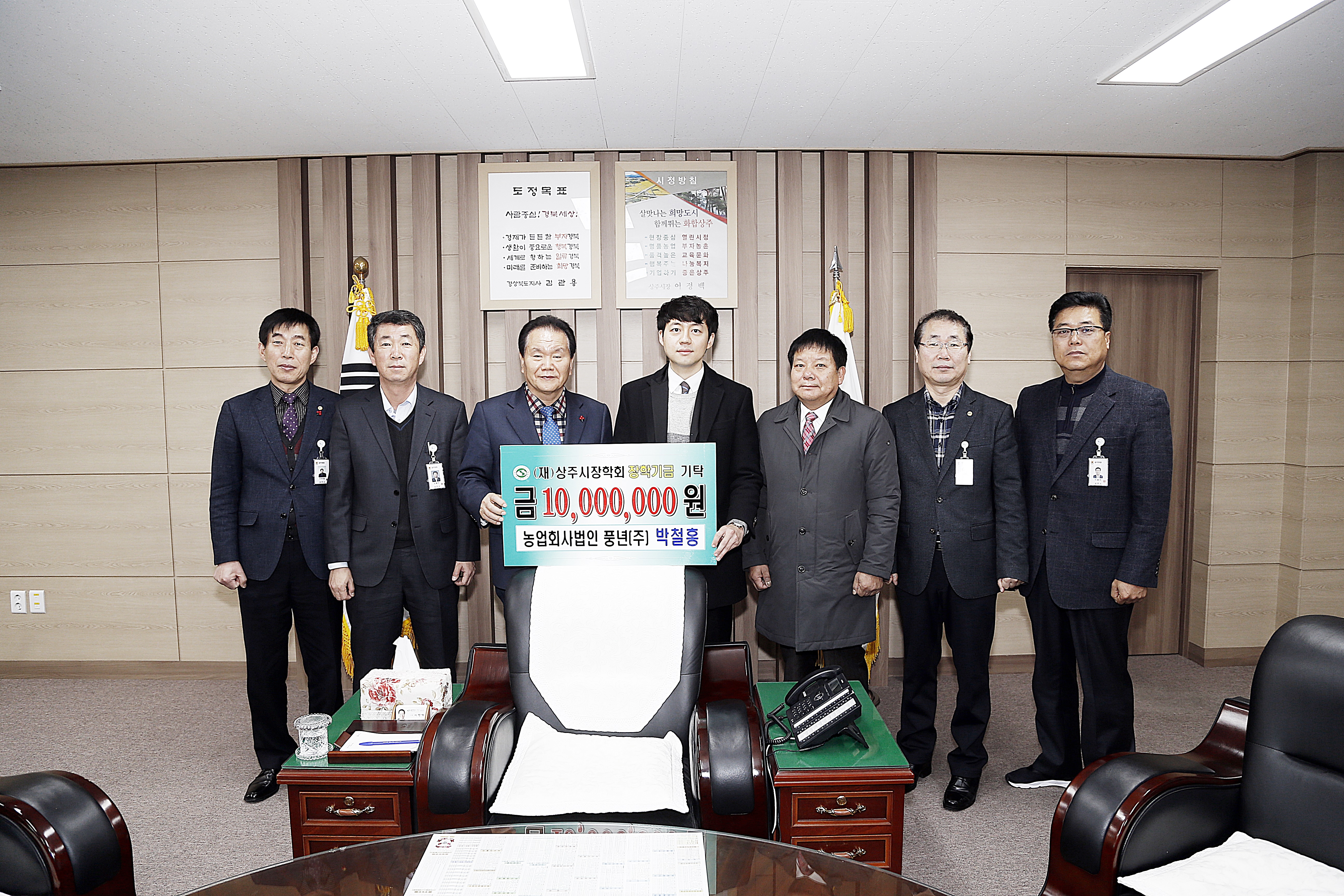 2016 농업회사법인 풍년 기탁식 첨부 이미지