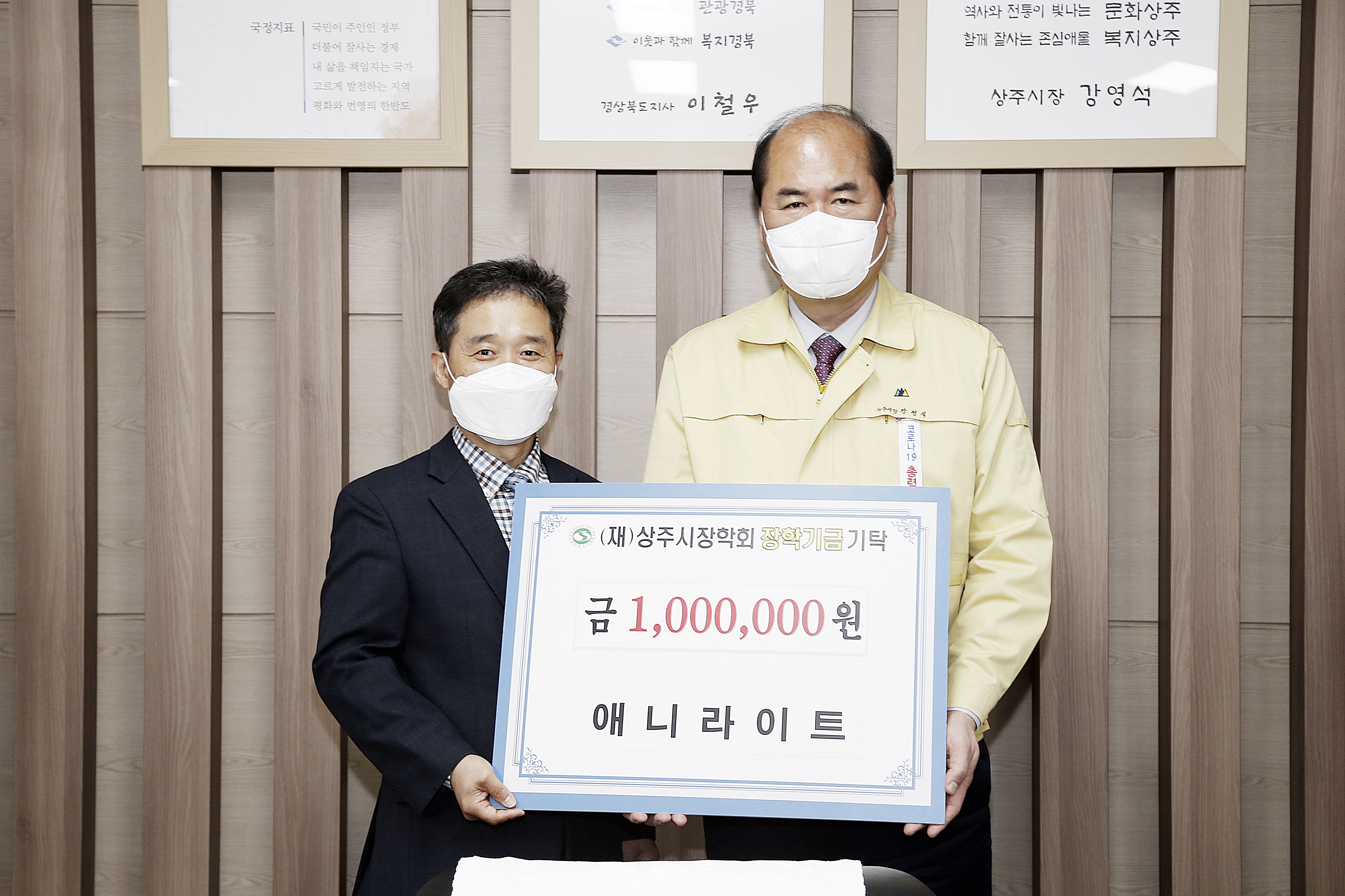 2021 애니라이트 기탁식 첨부 이미지