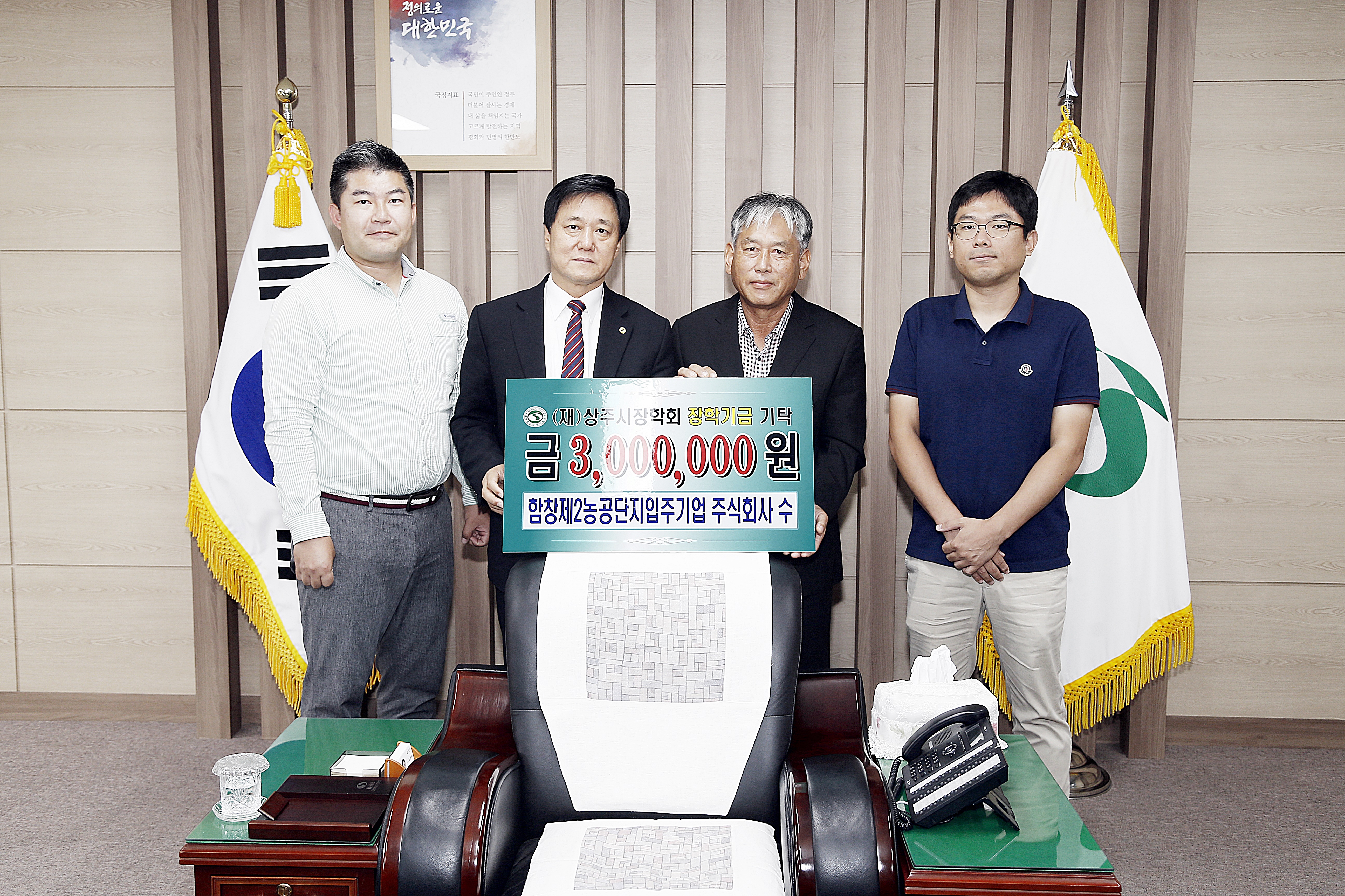 2018 임주기업 기탁식 첨부 이미지