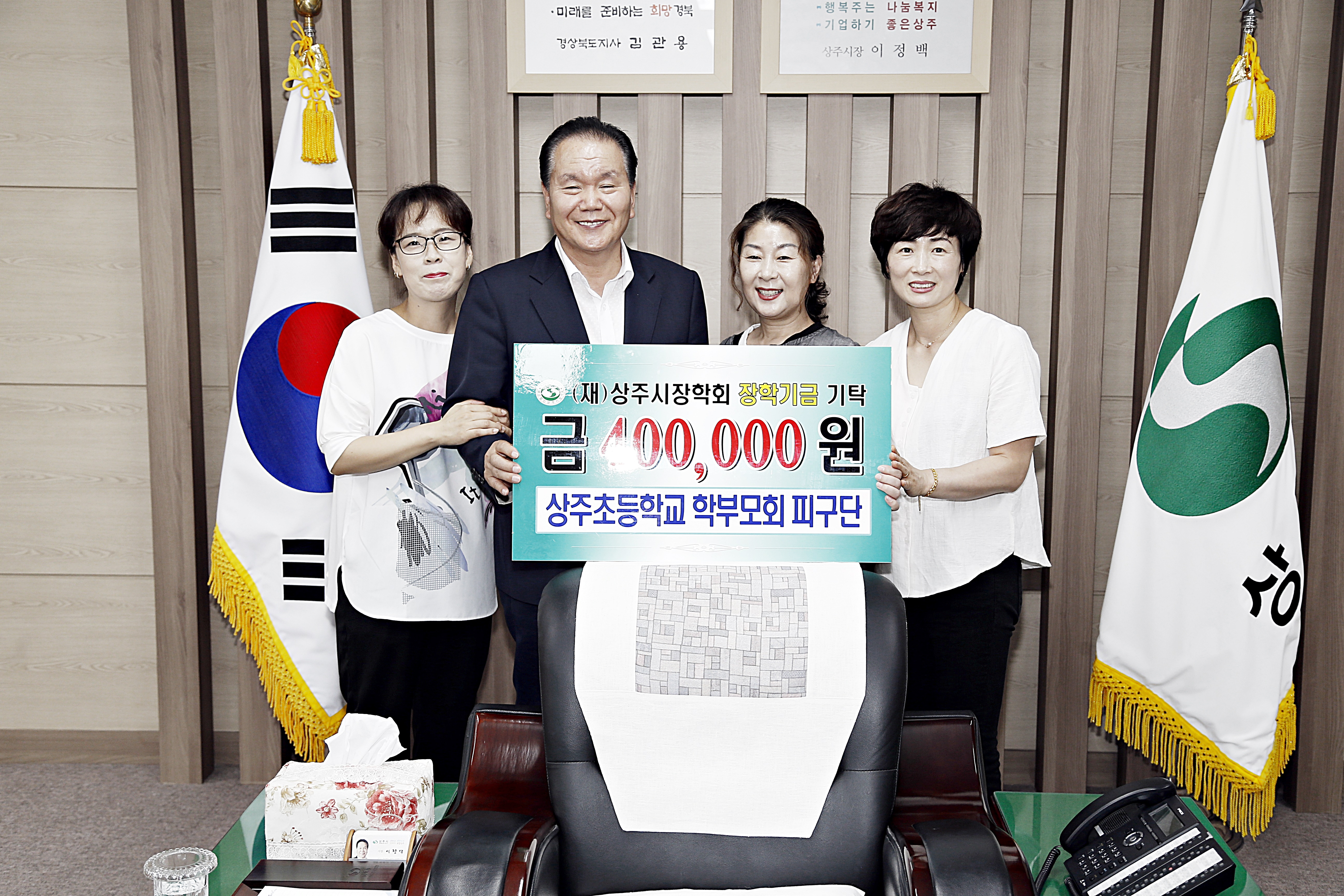 2017 상주초 학부모 피구단 기탁식 첨부 이미지