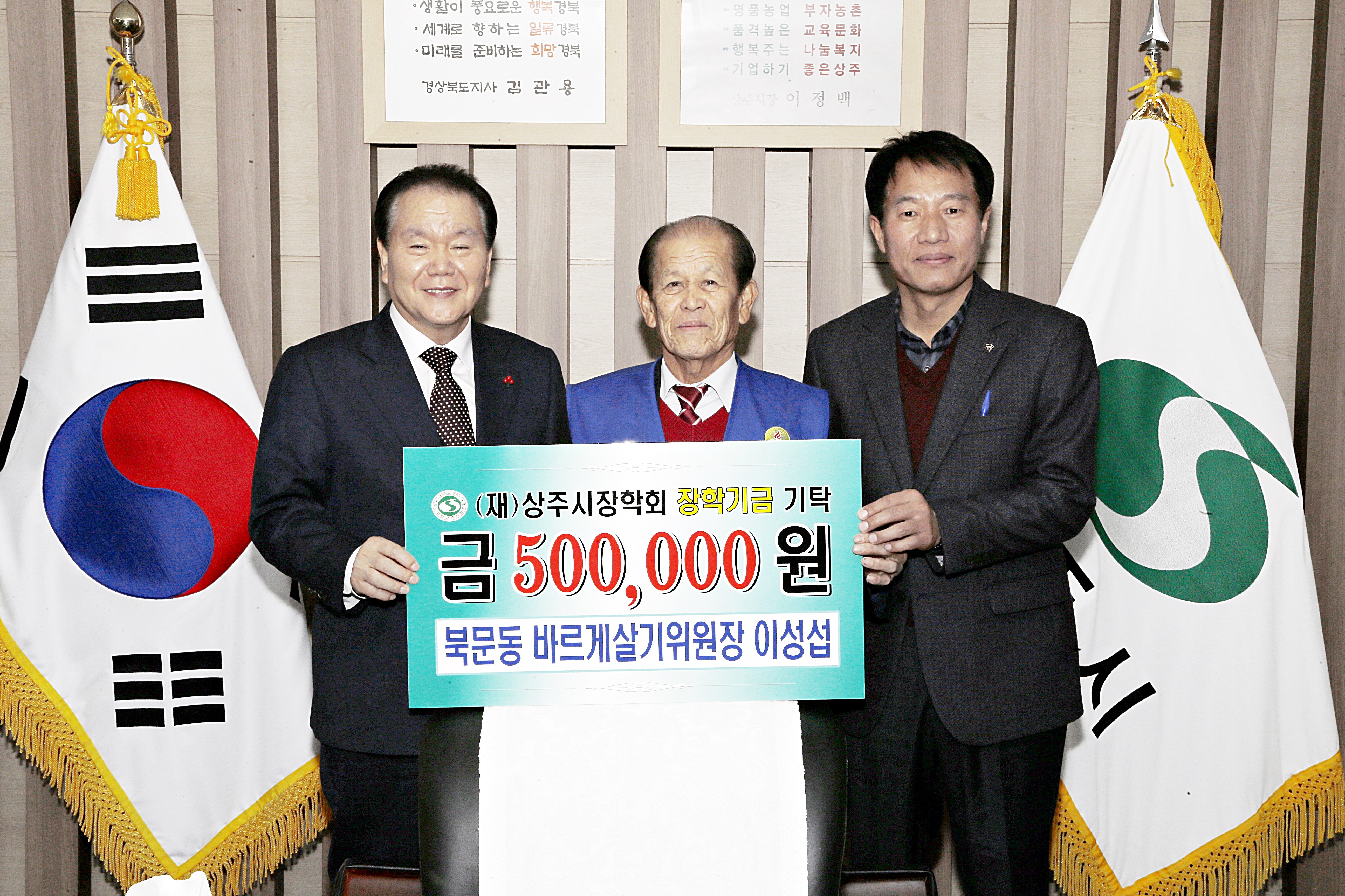 2017 북문 통장-이성섭 기탁식 첨부 이미지