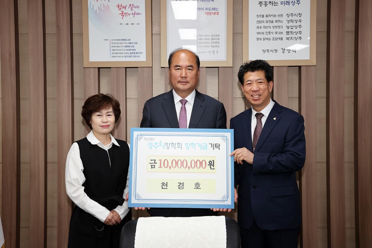 2023 천경호 님 기탁식 첨부 이미지